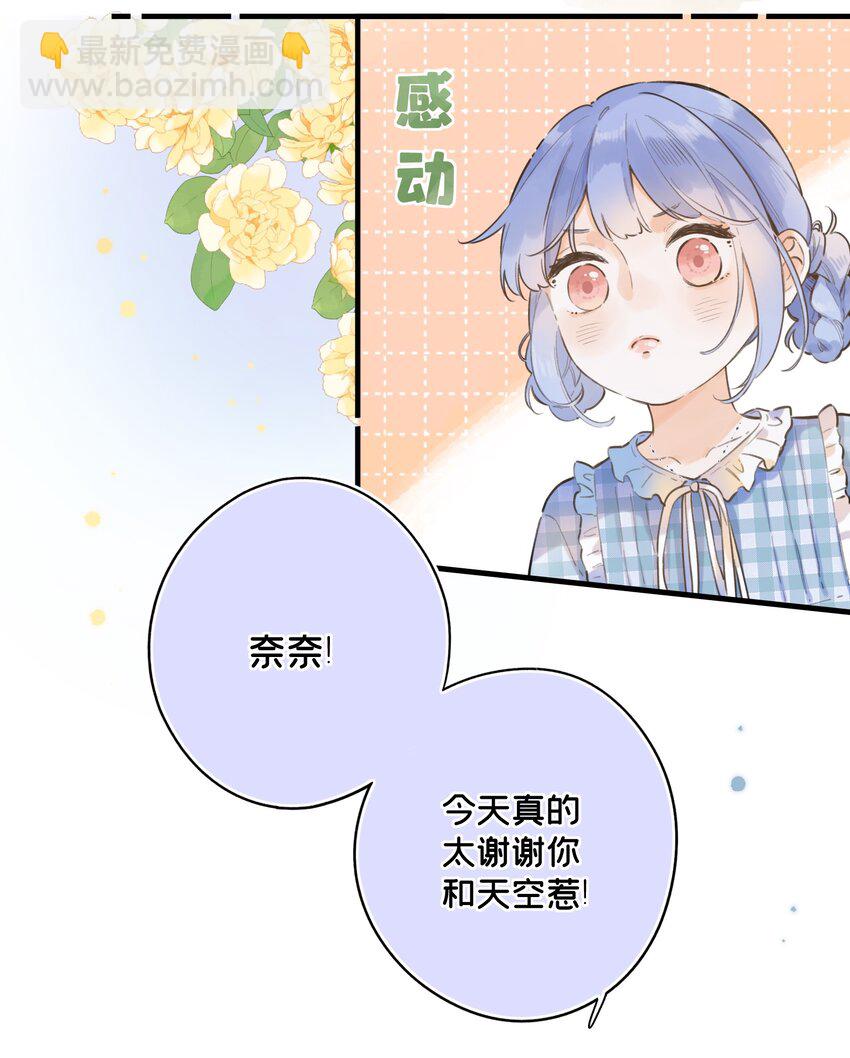 52（下）- 我们的约定-第56话