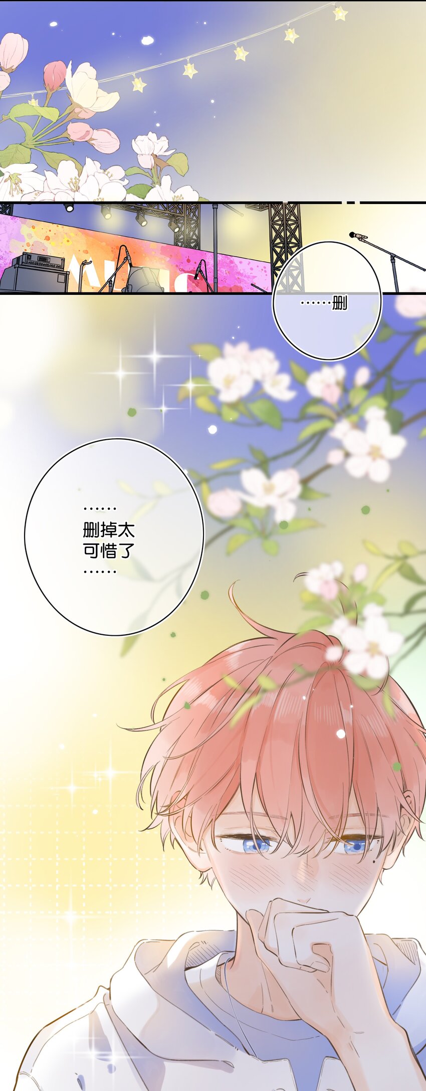 54- 红色的痕迹-第58话