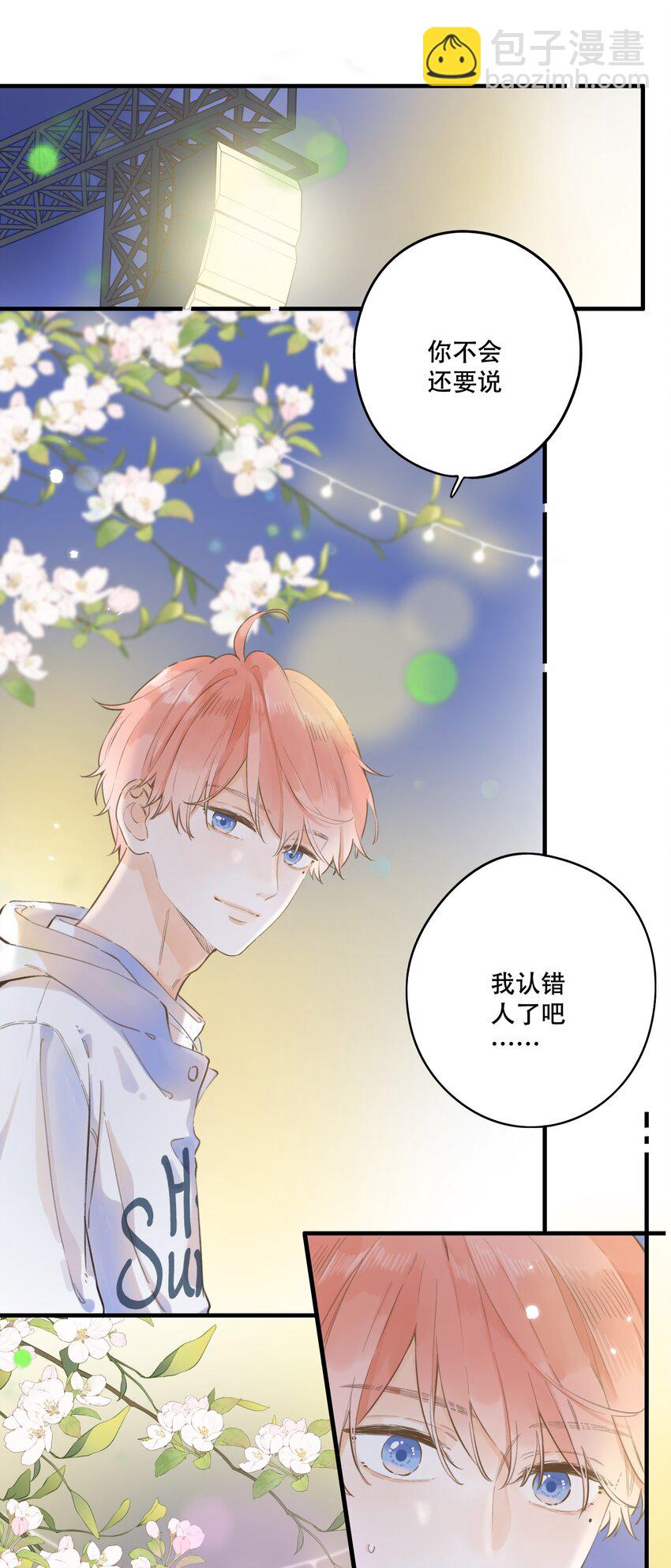 55（下）- 你哭了？-第60话
