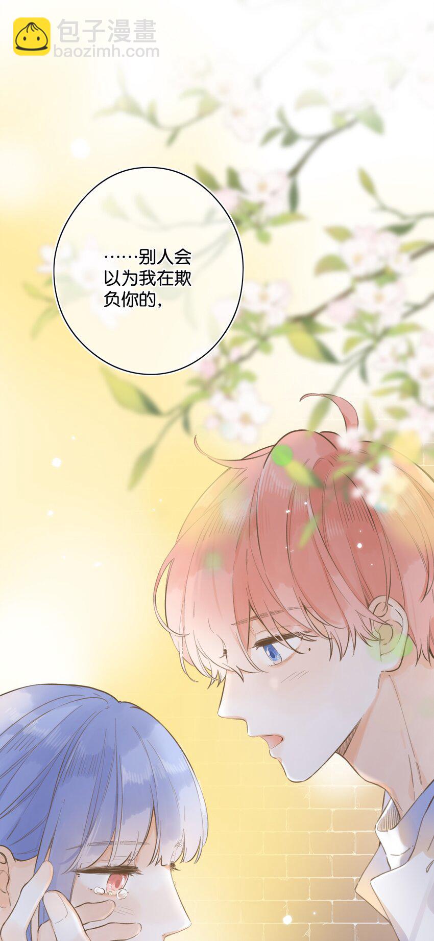 55（下）- 你哭了？-第60话