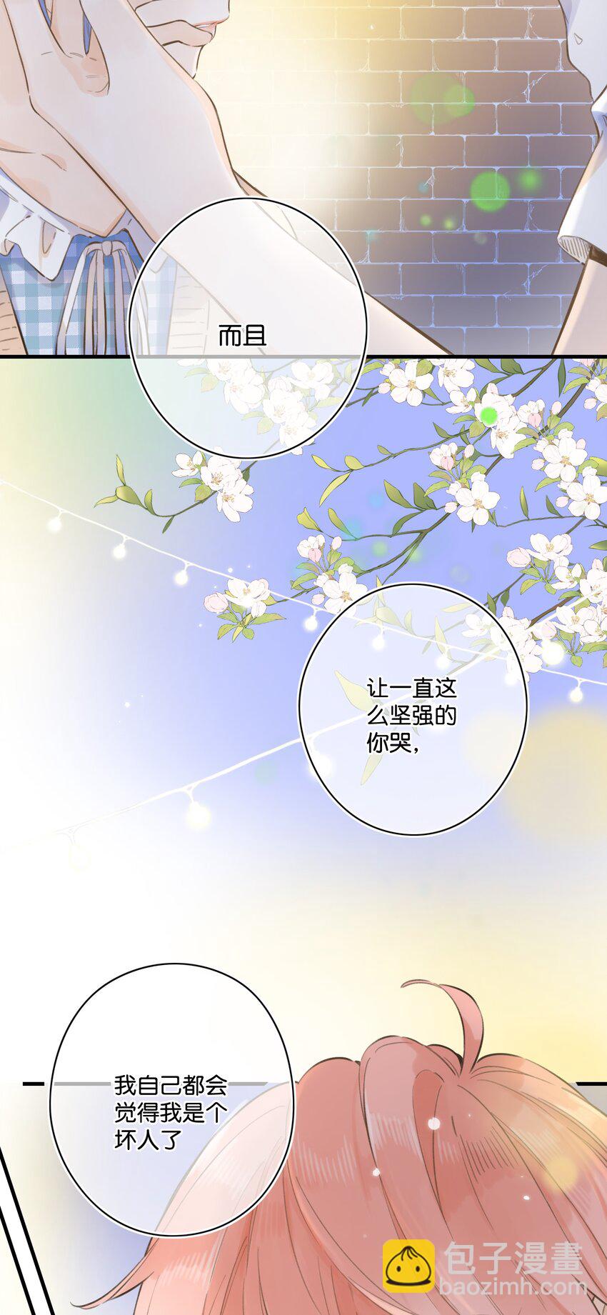55（下）- 你哭了？-第60话