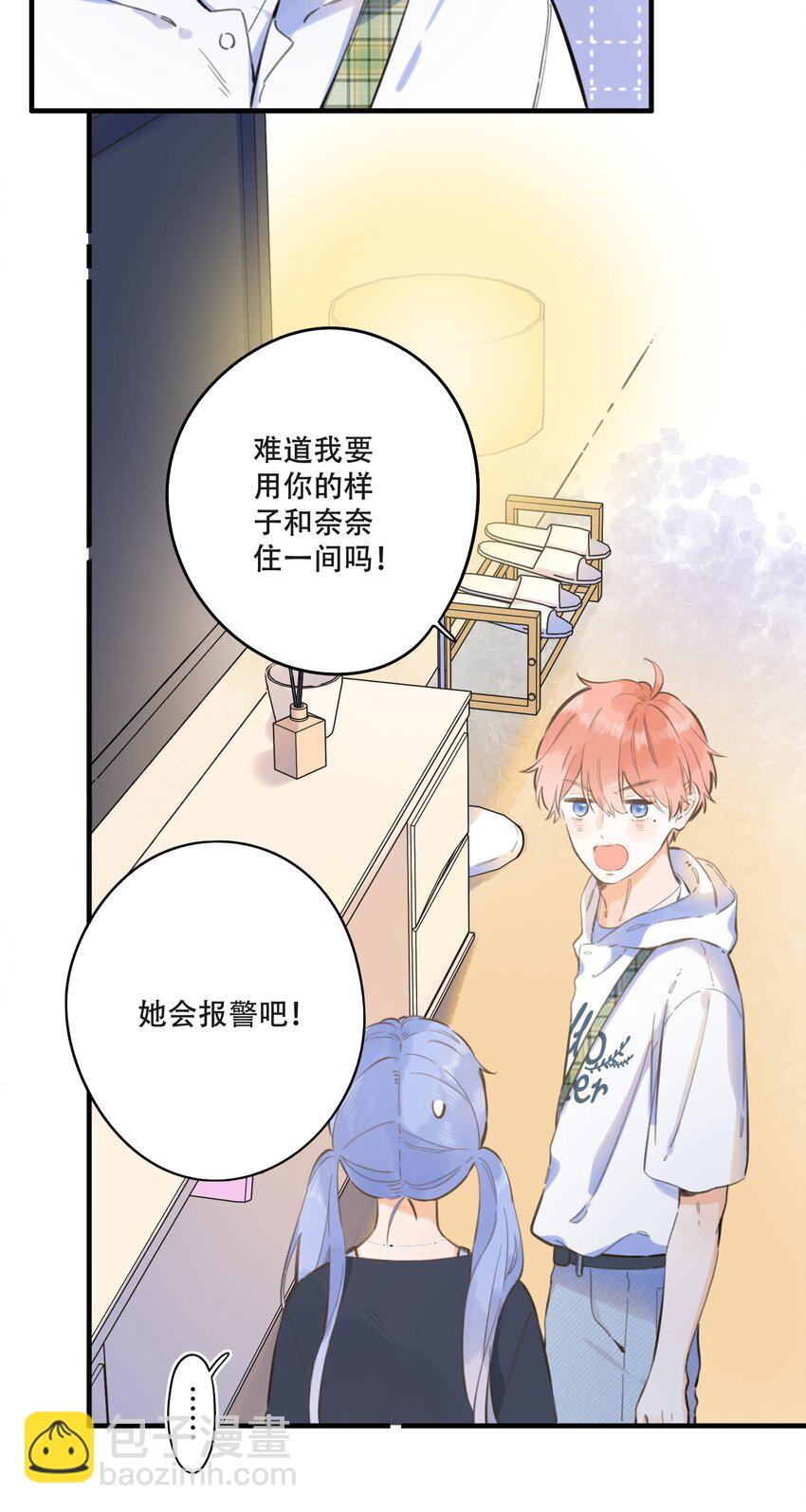 60（下）- 换房间？-第66话