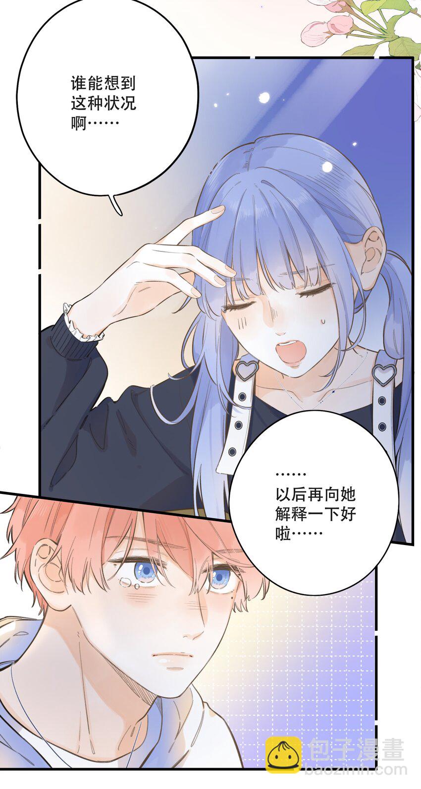 60（下）- 换房间？-第66话