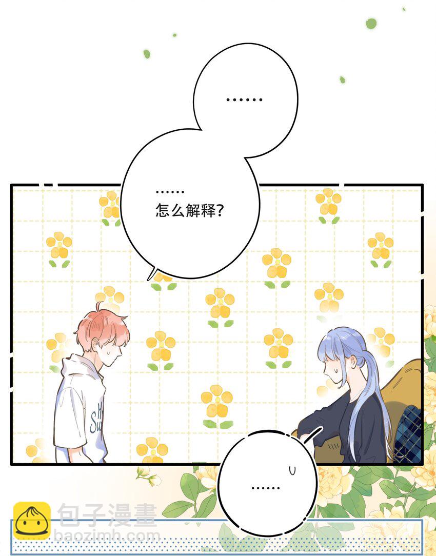 60（下）- 换房间？-第66话