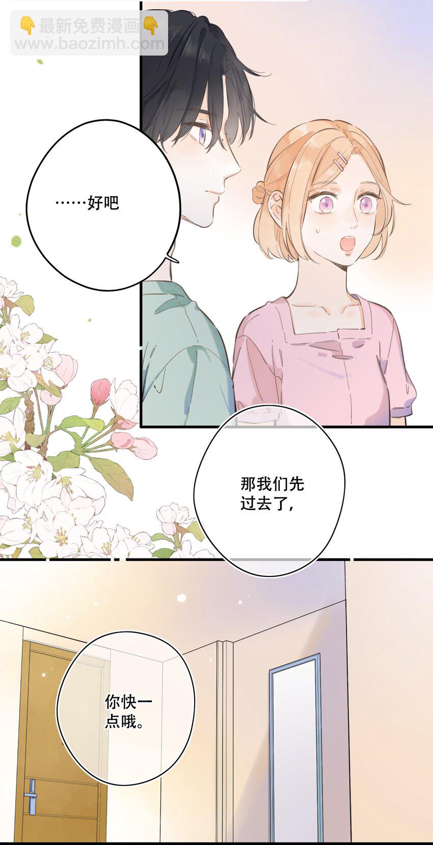 062- 解释不清了-第68话