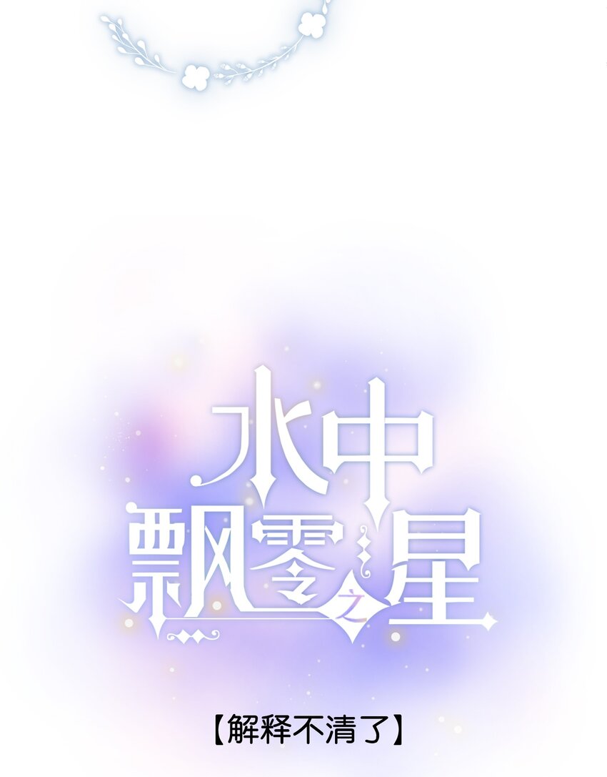 062- 解释不清了-第68话