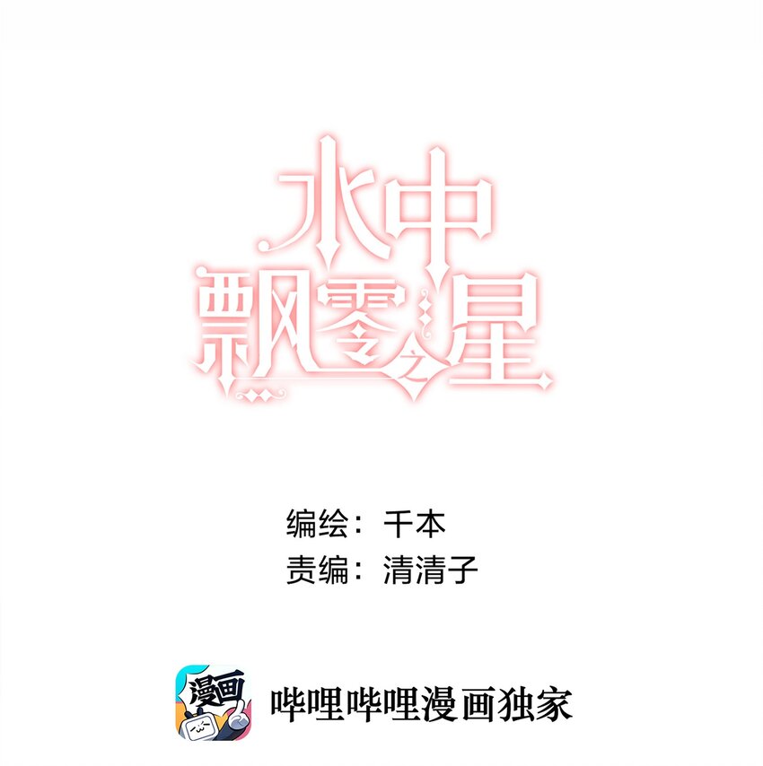 008 小把戏，就这？-第8话