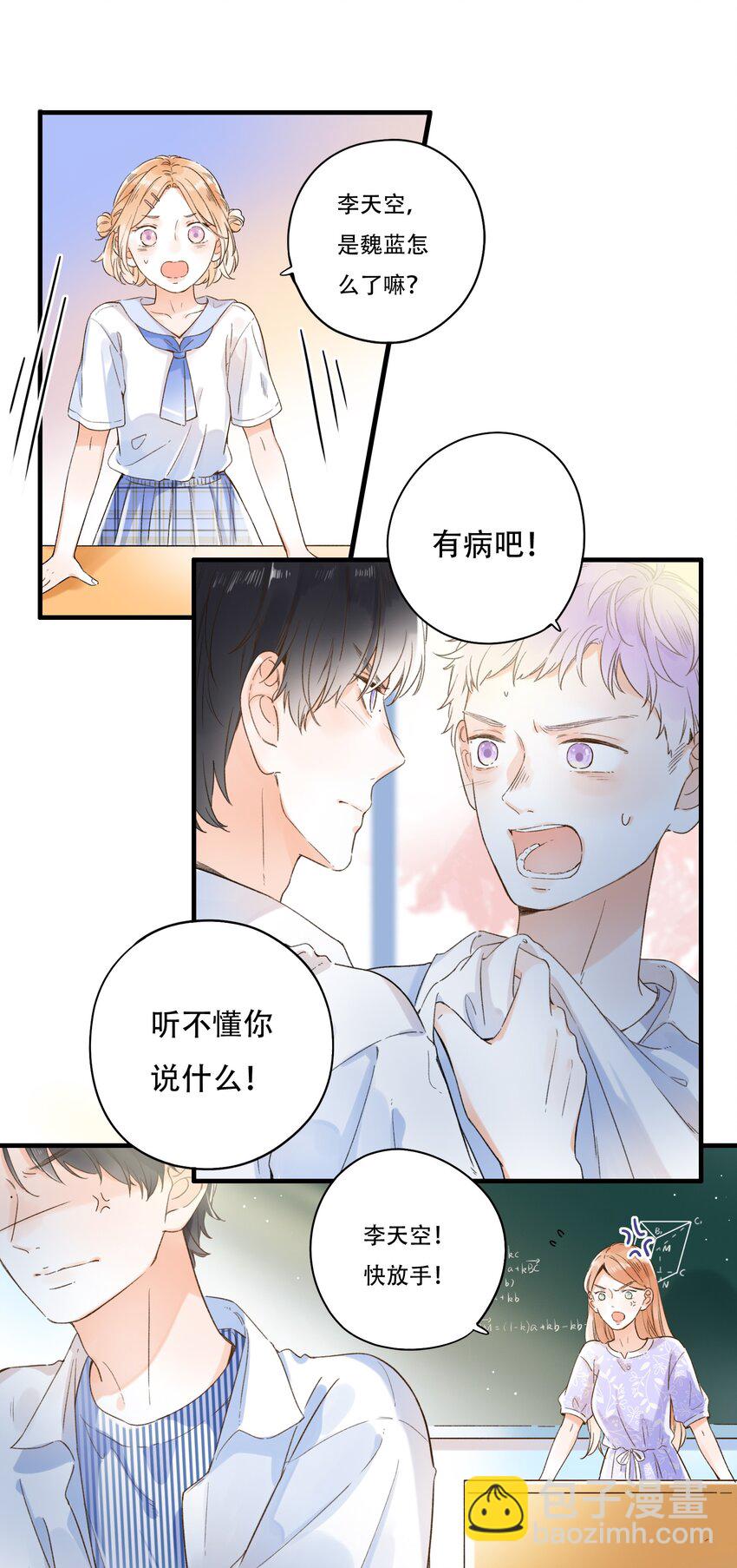 008 小把戏，就这？-第8话