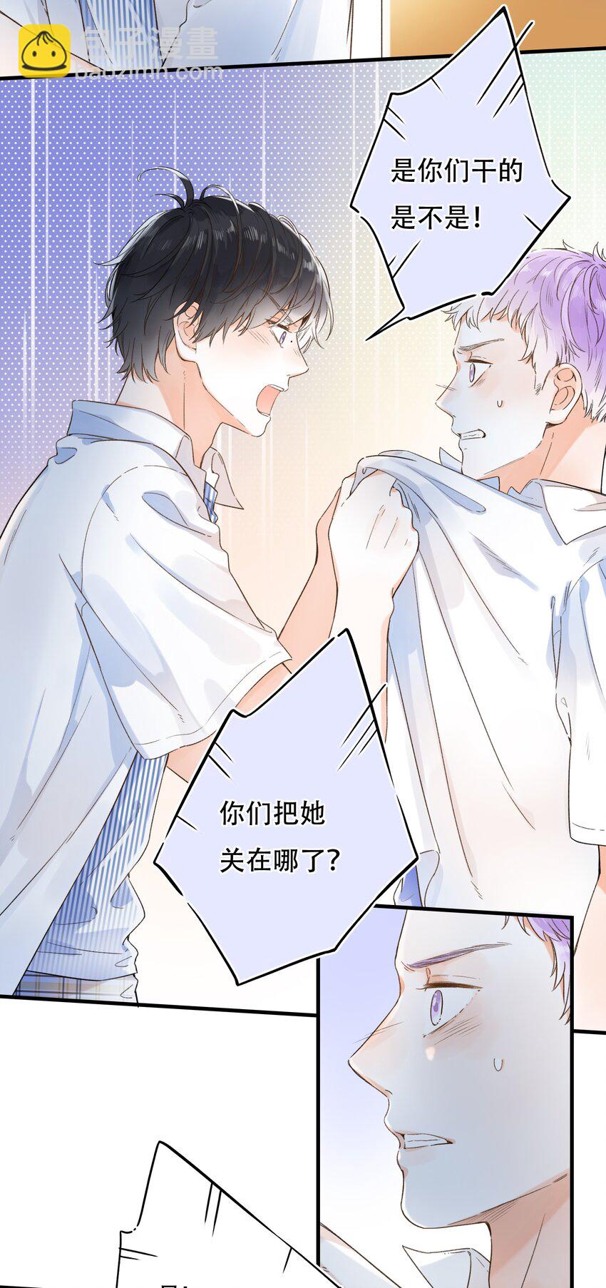 008 小把戏，就这？-第8话