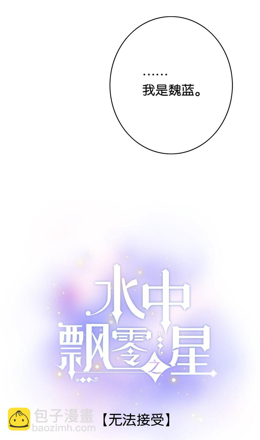 064- 无法接受-第70话