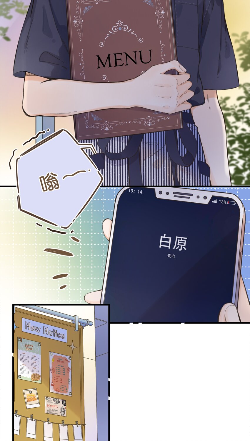 066- 不安-第72话