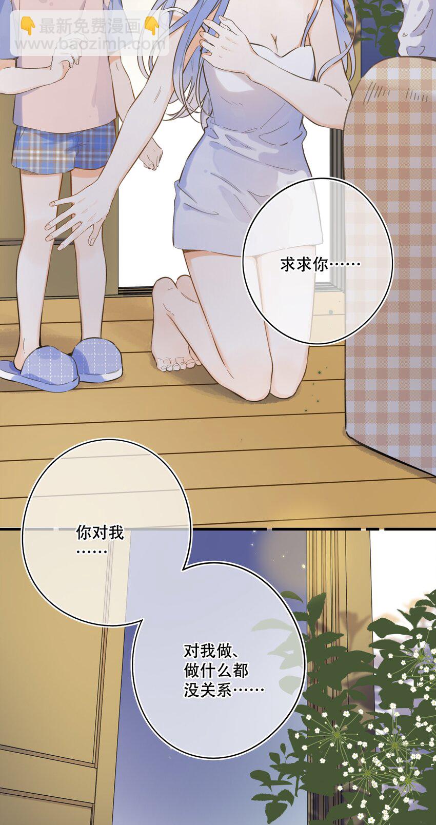 068 -深埋黑暗的我-第74话