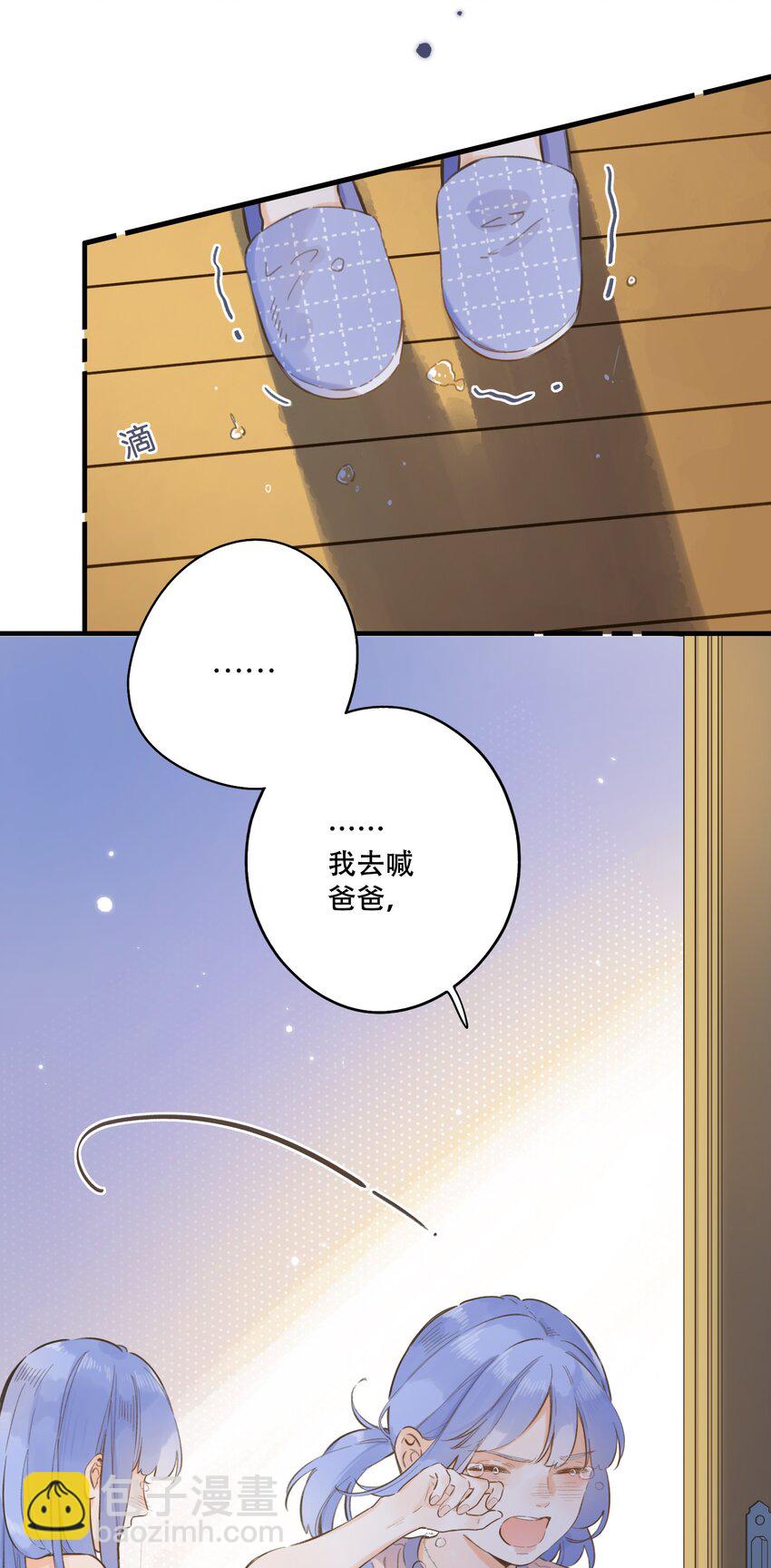 068 -深埋黑暗的我-第74话