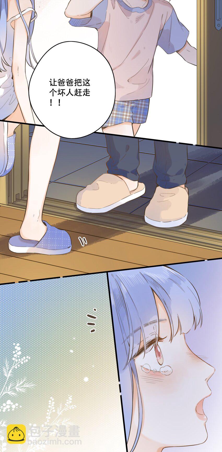 068 -深埋黑暗的我-第74话