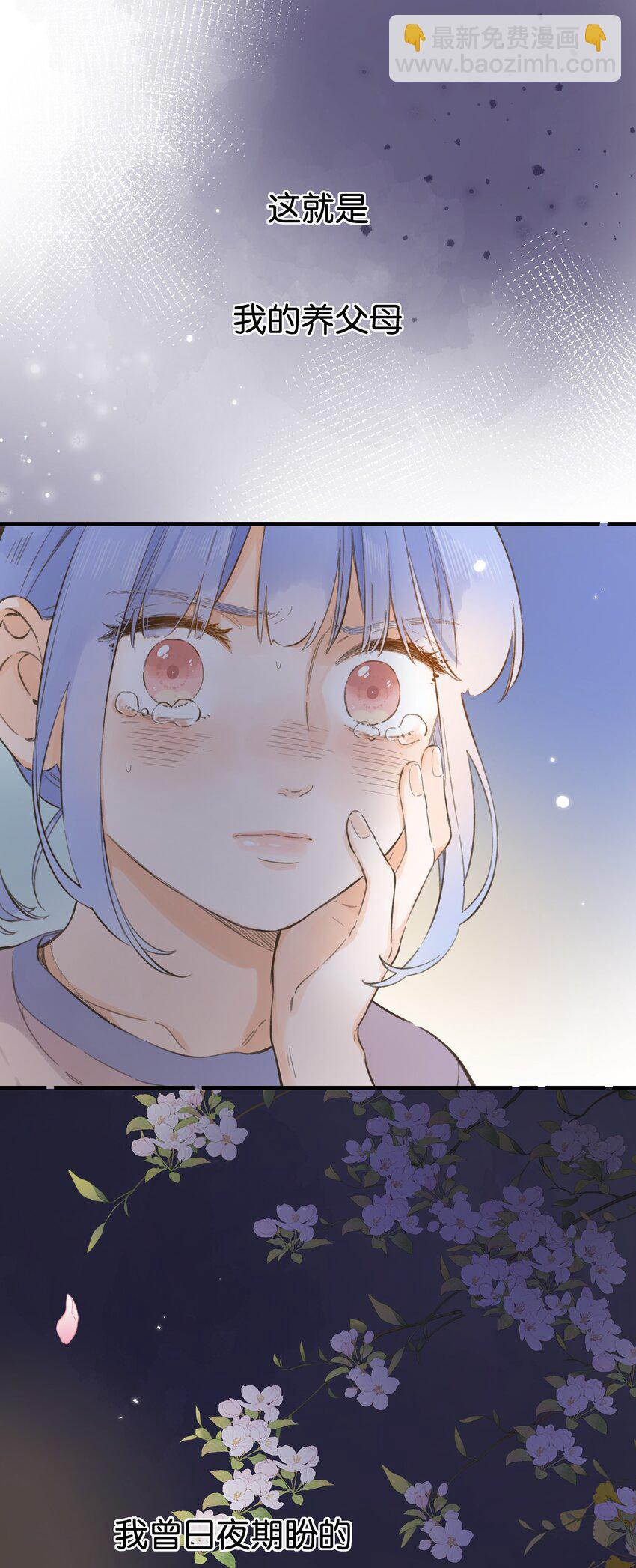 068 -深埋黑暗的我-第74话