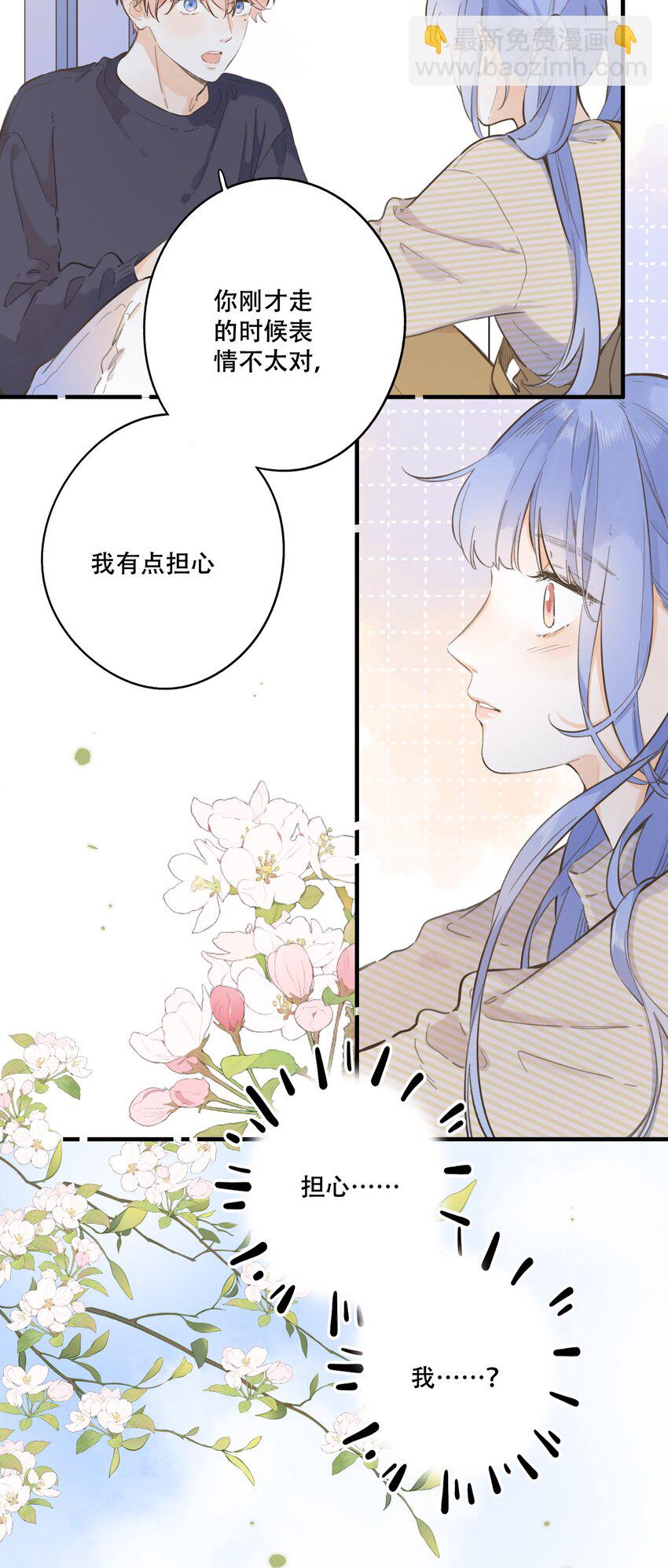 070- 我们的关系-第76话