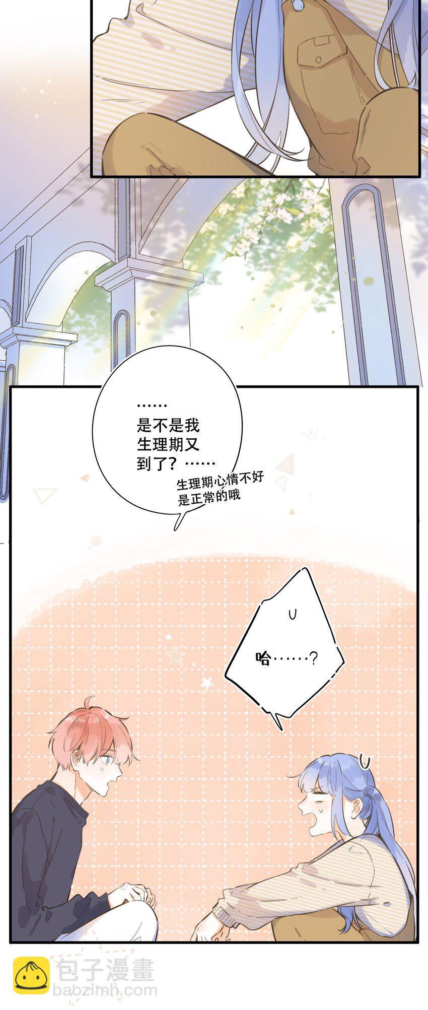 070- 我们的关系-第76话