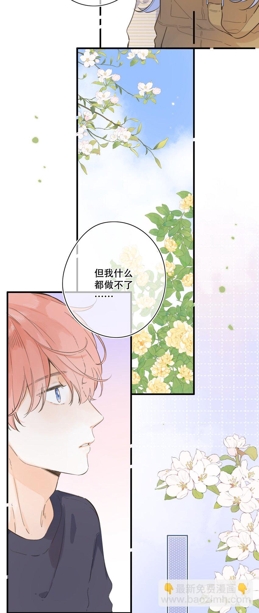 070- 我们的关系-第76话