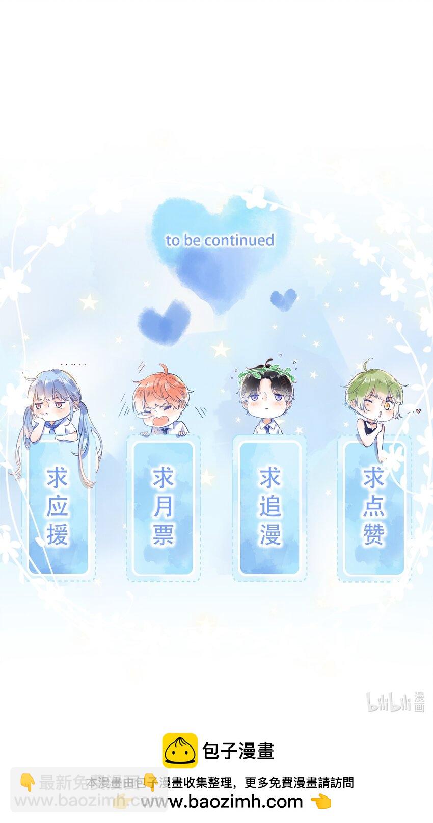 070- 我们的关系-第76话