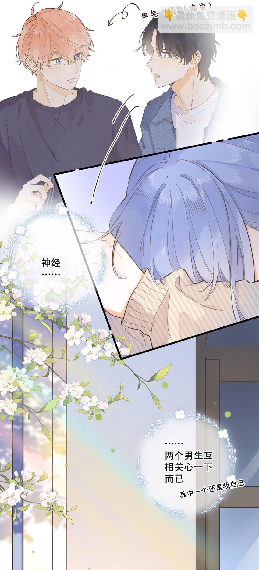 070- 我们的关系-第76话