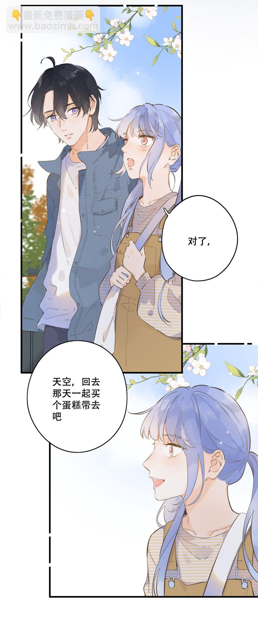 072-- 我喜欢你-第78话