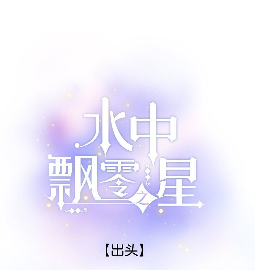 074-- 出头-第80话