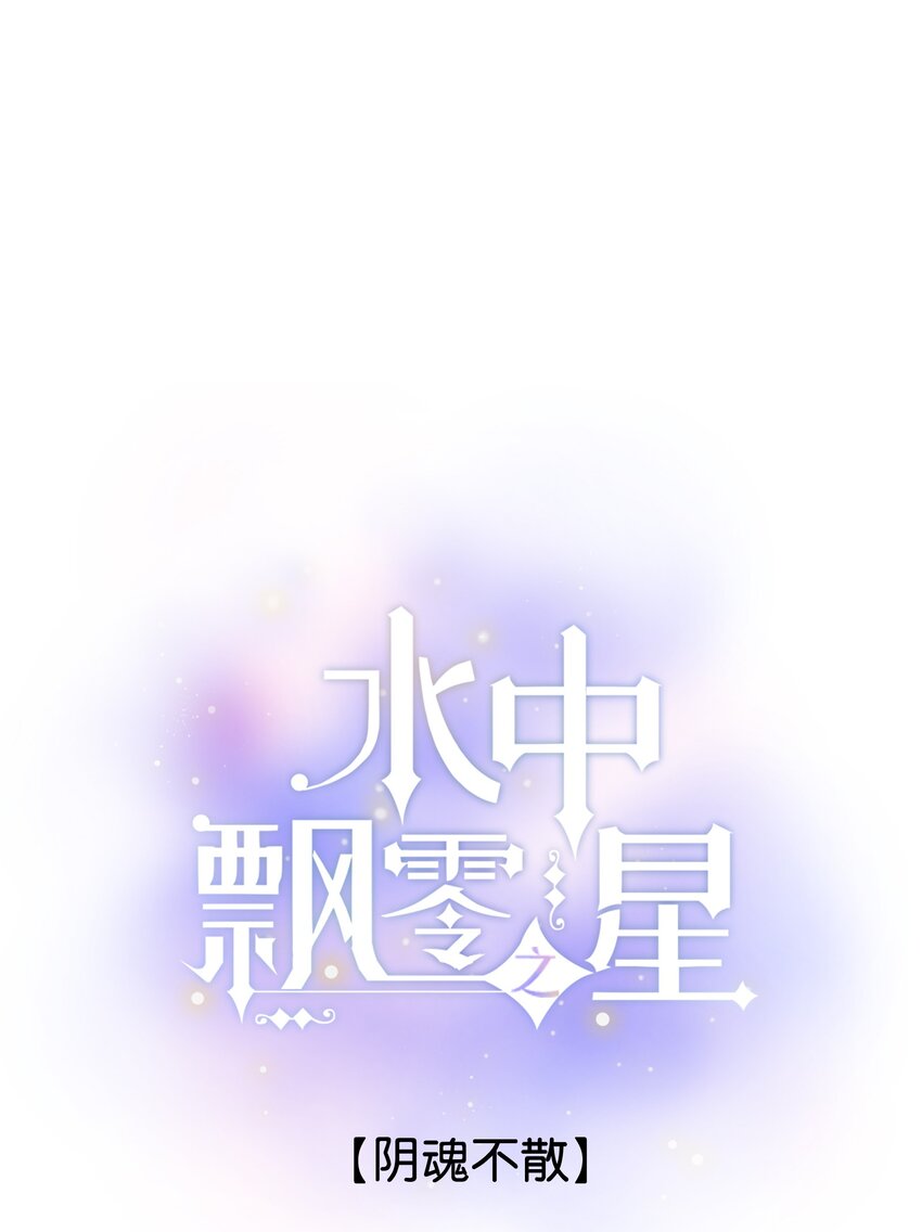 076-- 阴魂不散-第82话