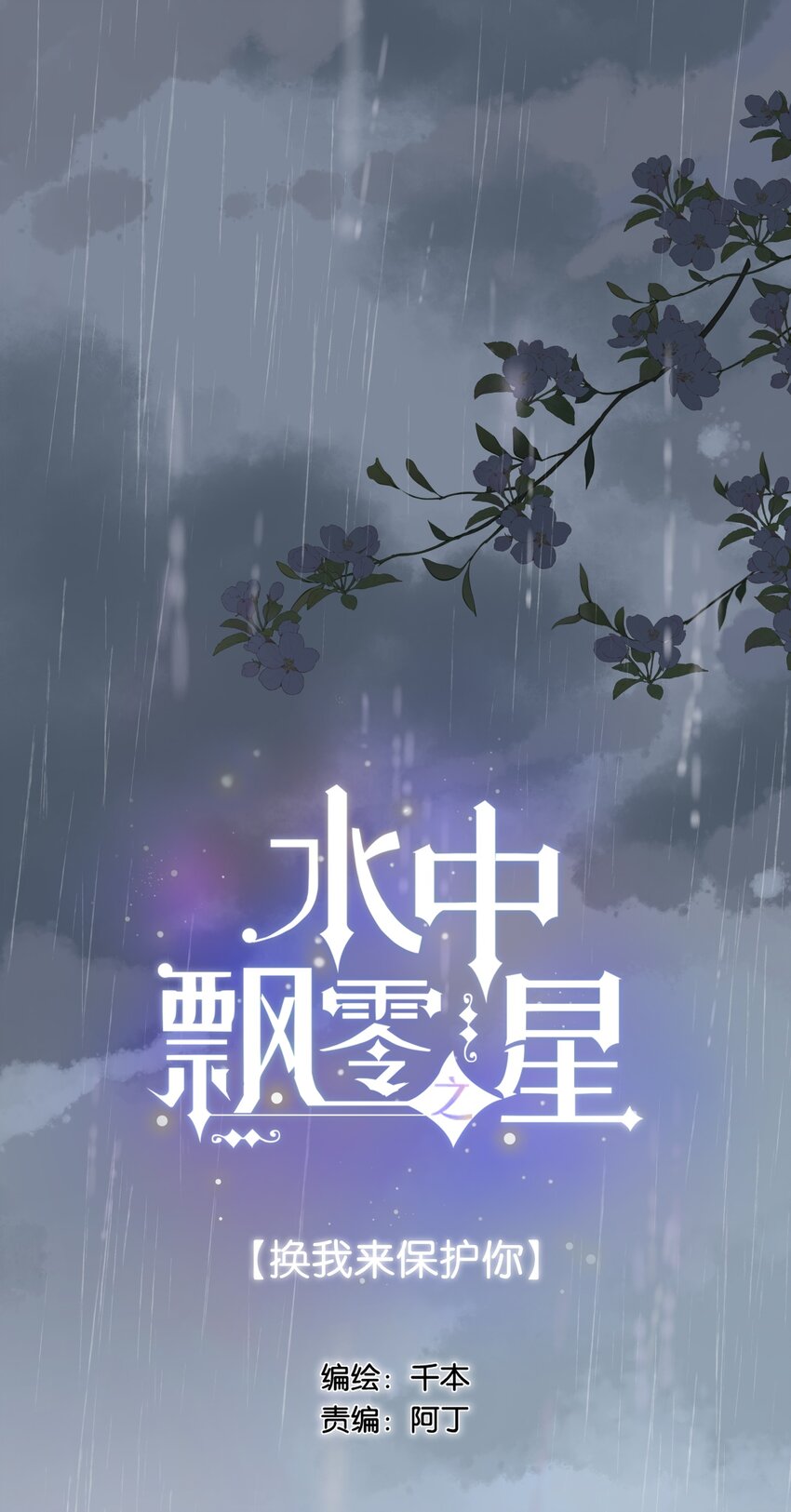 078- 换我保护你！(1/2)-第84话