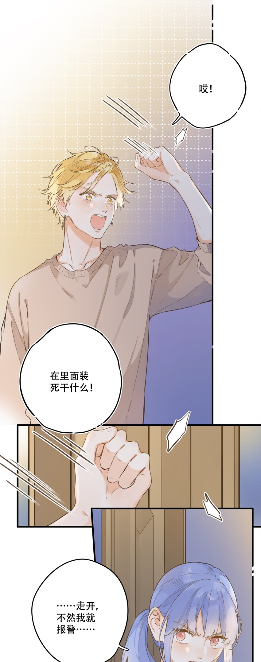 078- 换我保护你！(1/2)-第84话