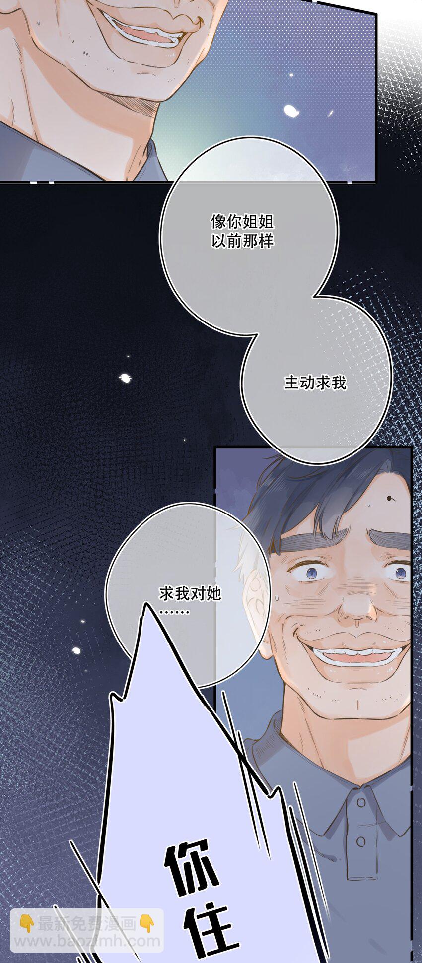 078- 换我保护你！(1/2)-第84话