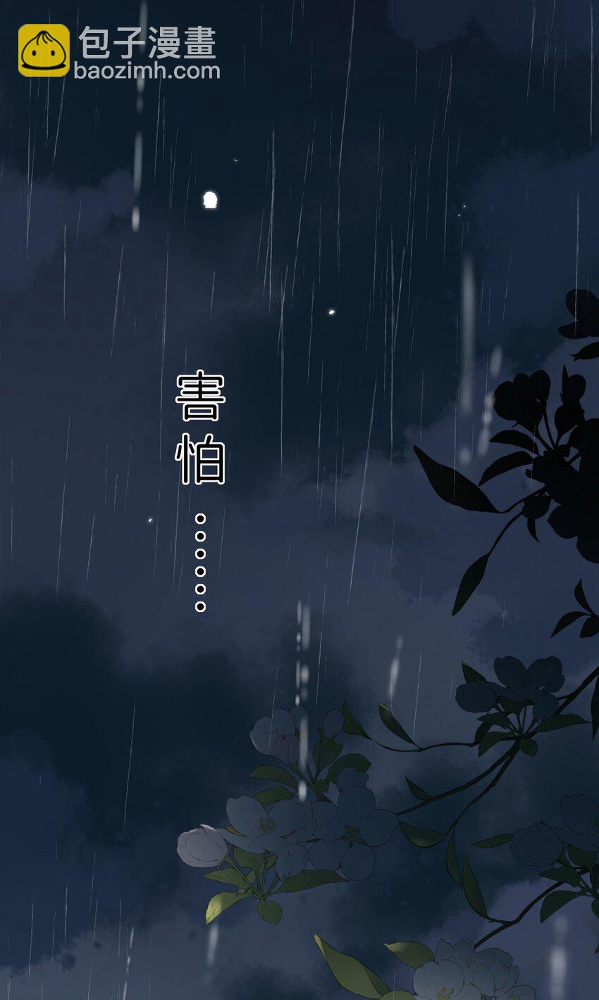 078- 换我保护你！(1/2)-第84话