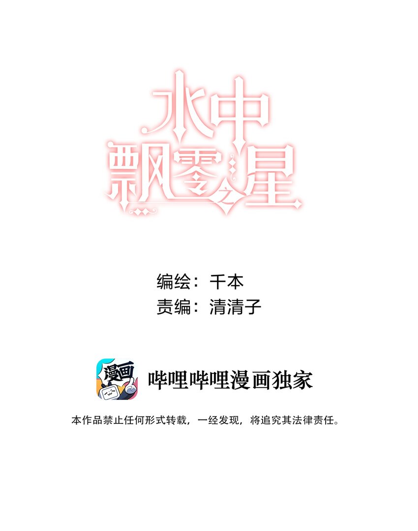 010 糟糕，是公主抱！-第10话