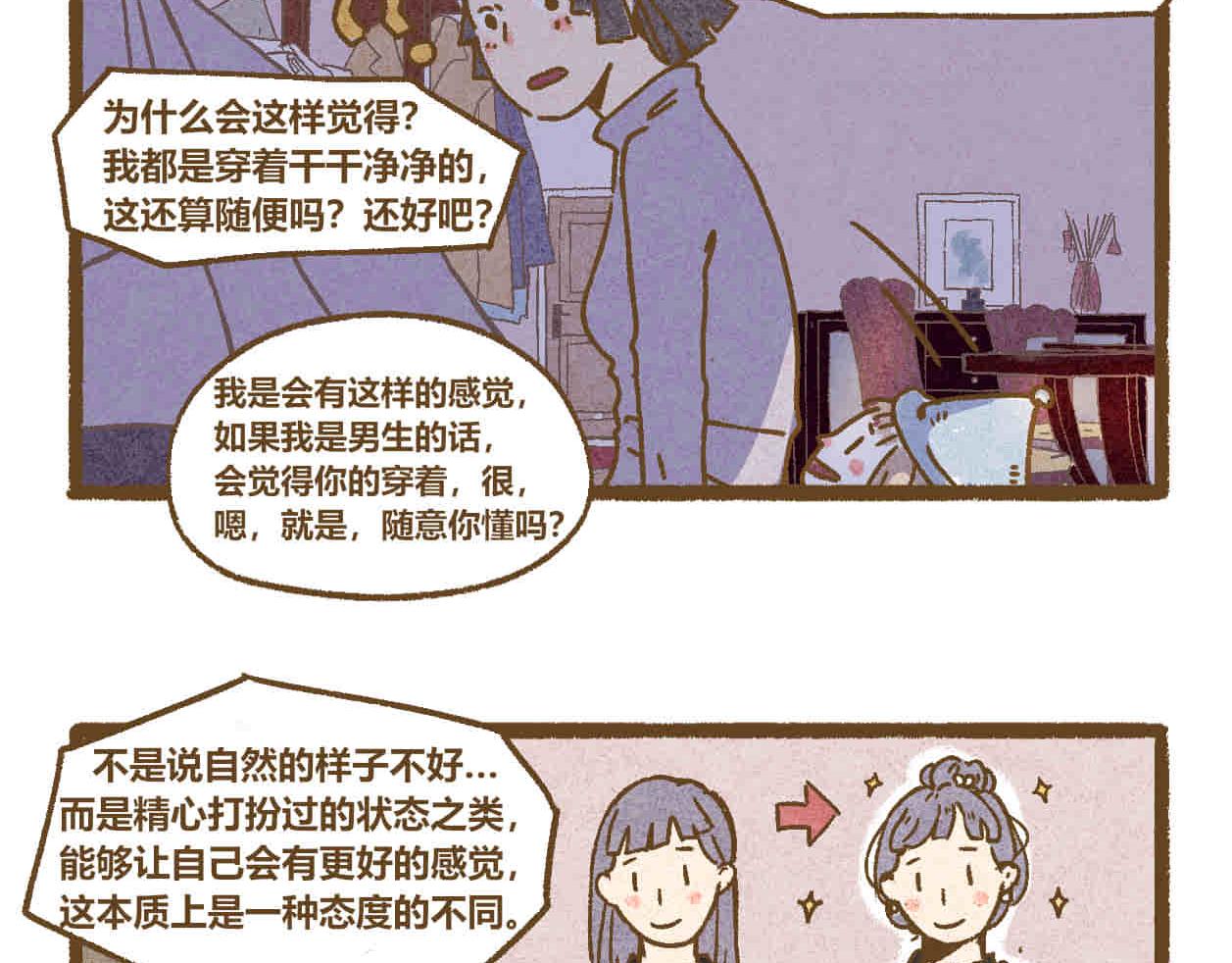 03 态度-第2话