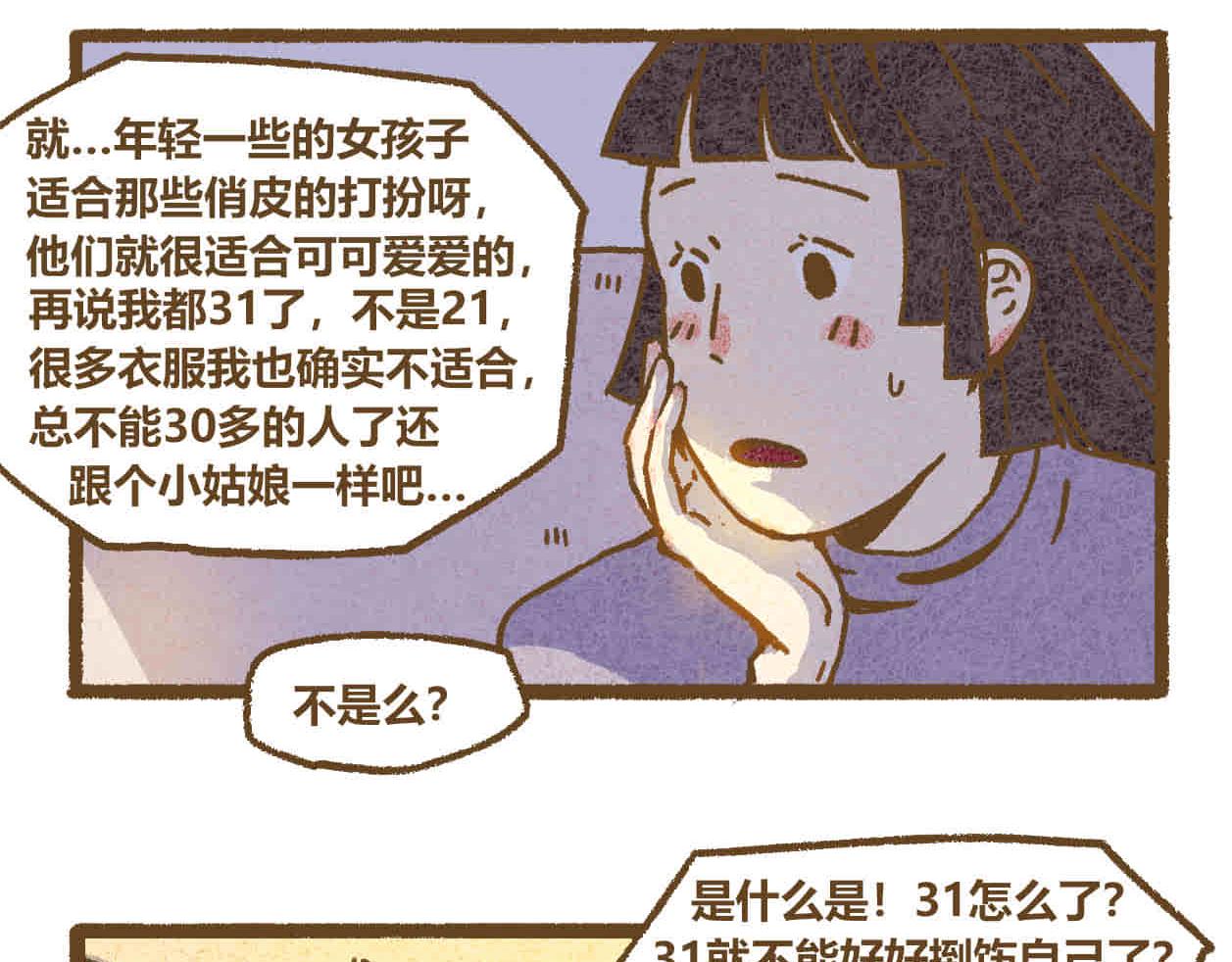 03 态度-第2话