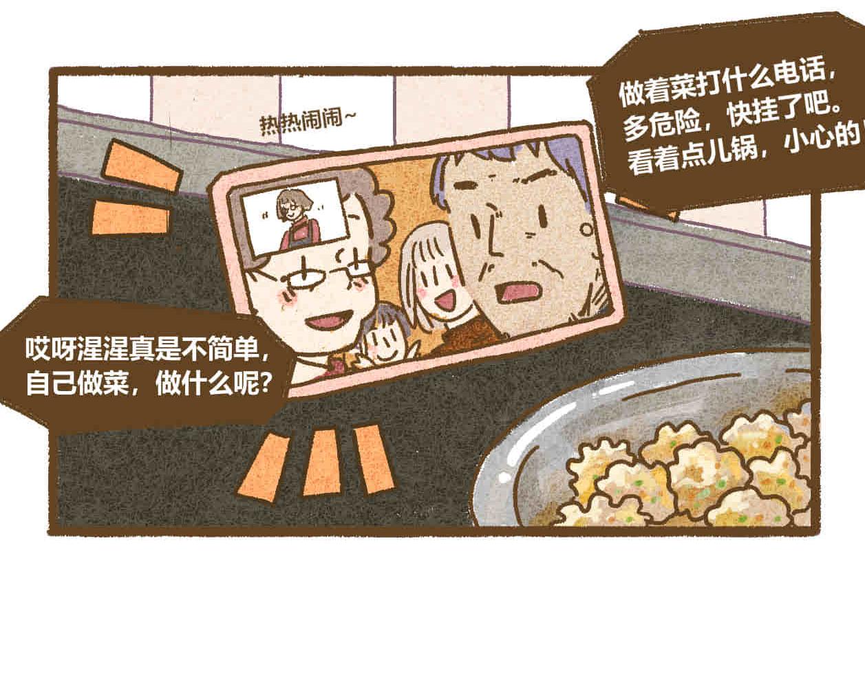03 态度-第2话