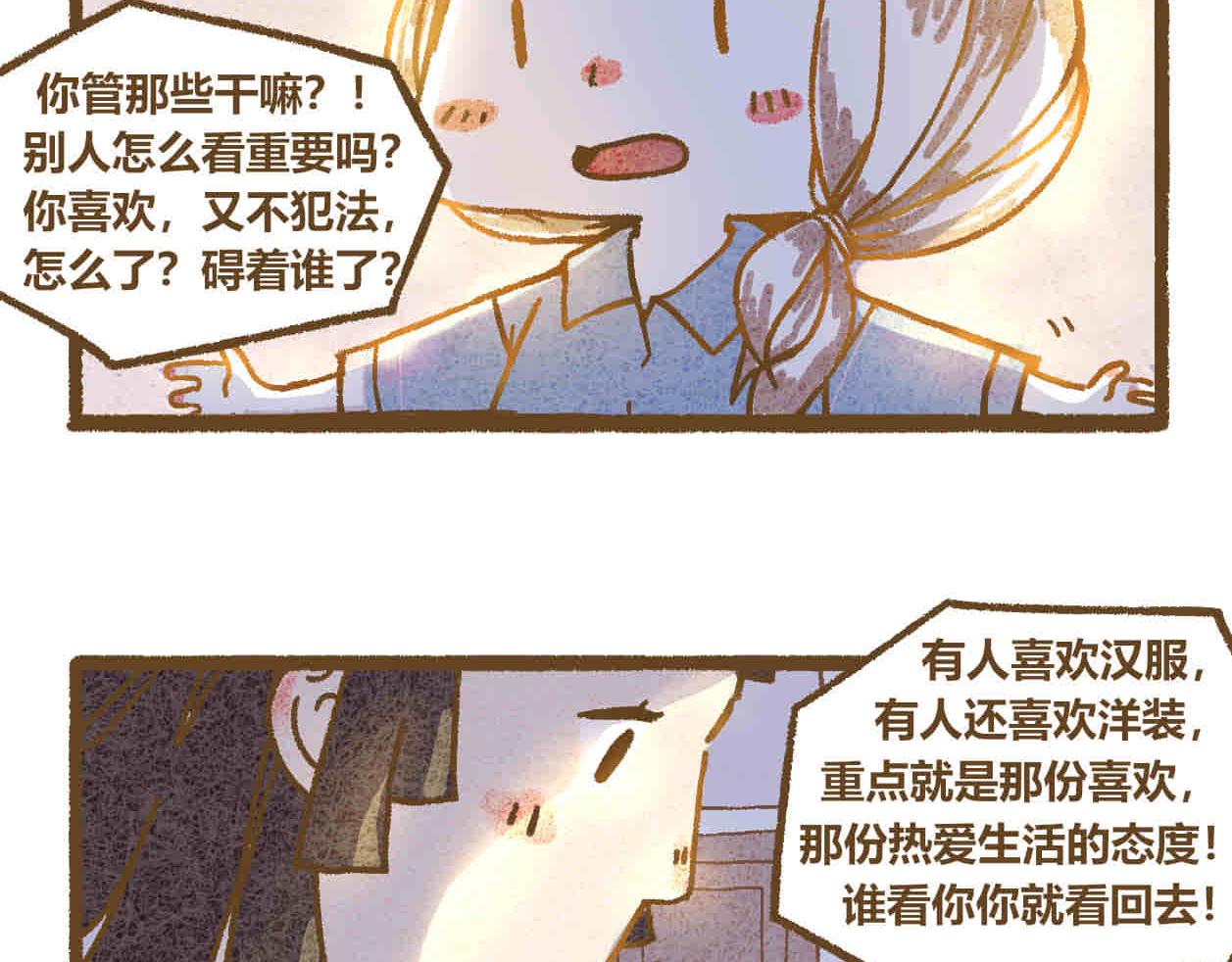 03 态度-第2话