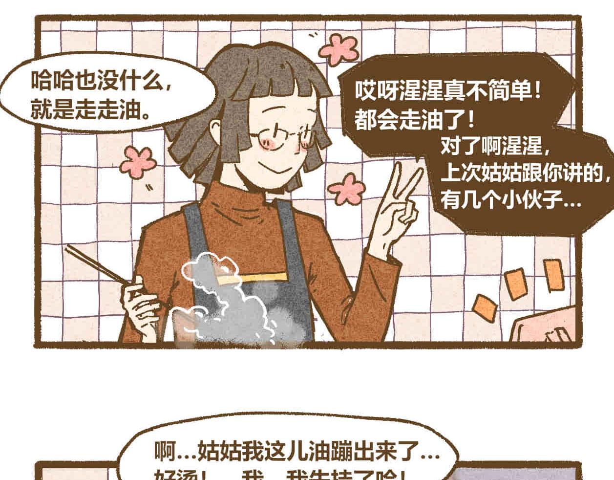 03 态度-第2话