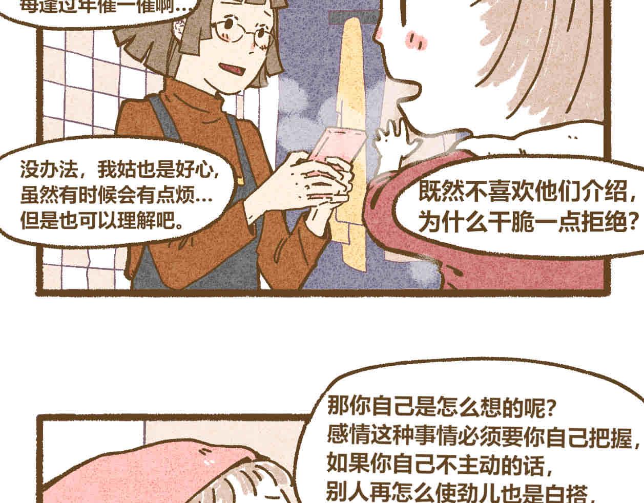 03 态度-第2话
