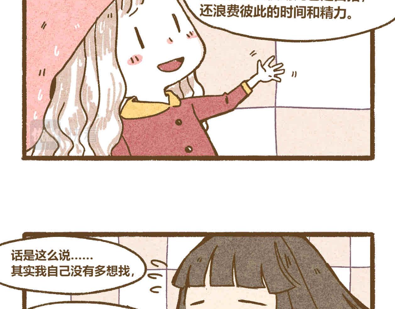 03 态度-第2话