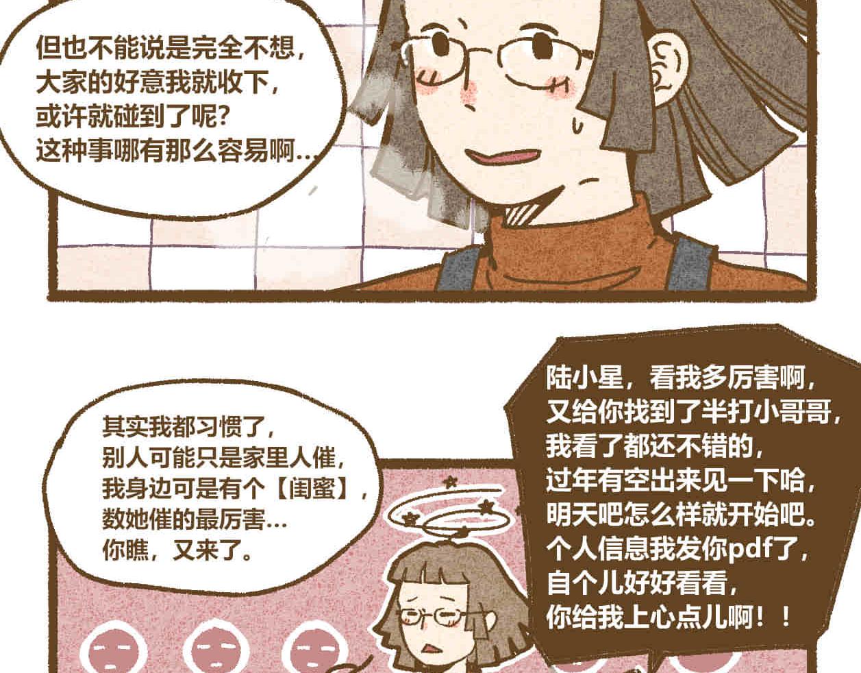 03 态度-第2话