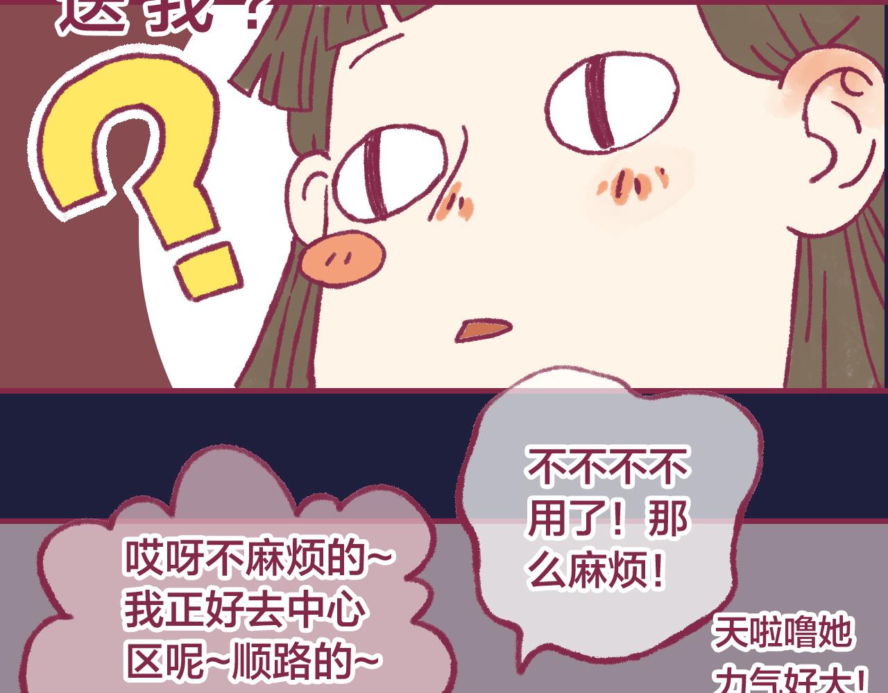 13 说出口的心情(1/3)-第12话
