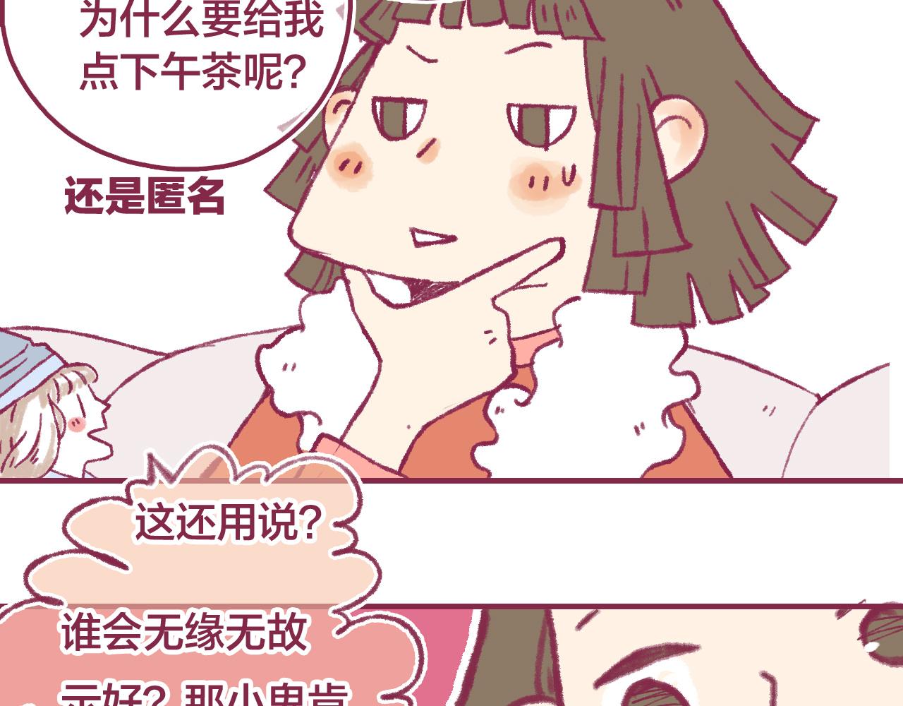 13 说出口的心情(1/3)-第12话