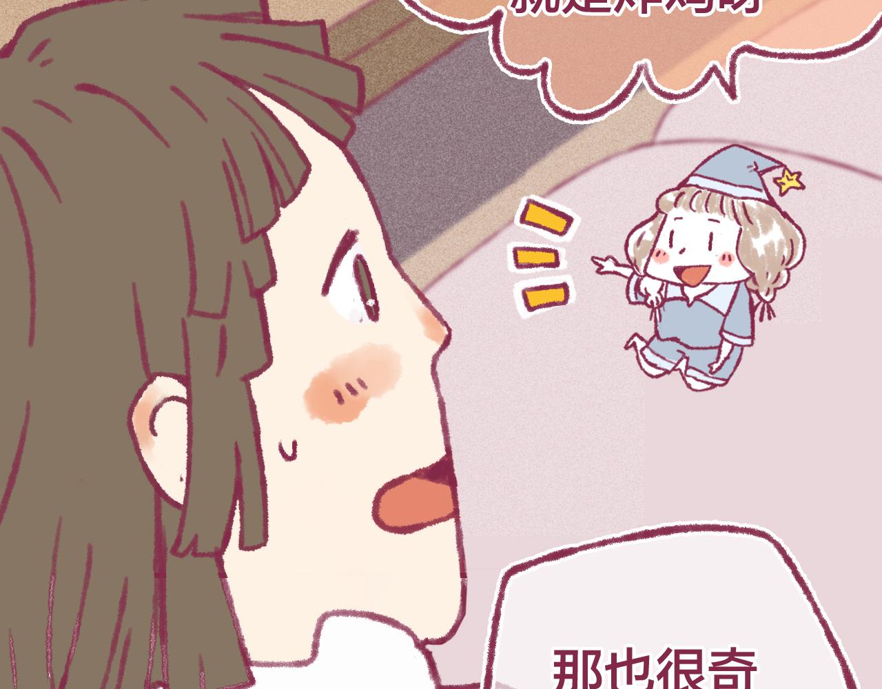 13 说出口的心情(1/3)-第12话