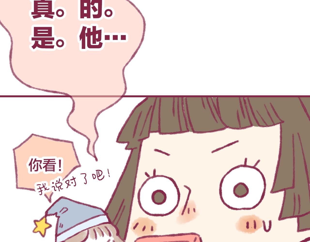 13 说出口的心情(1/3)-第12话