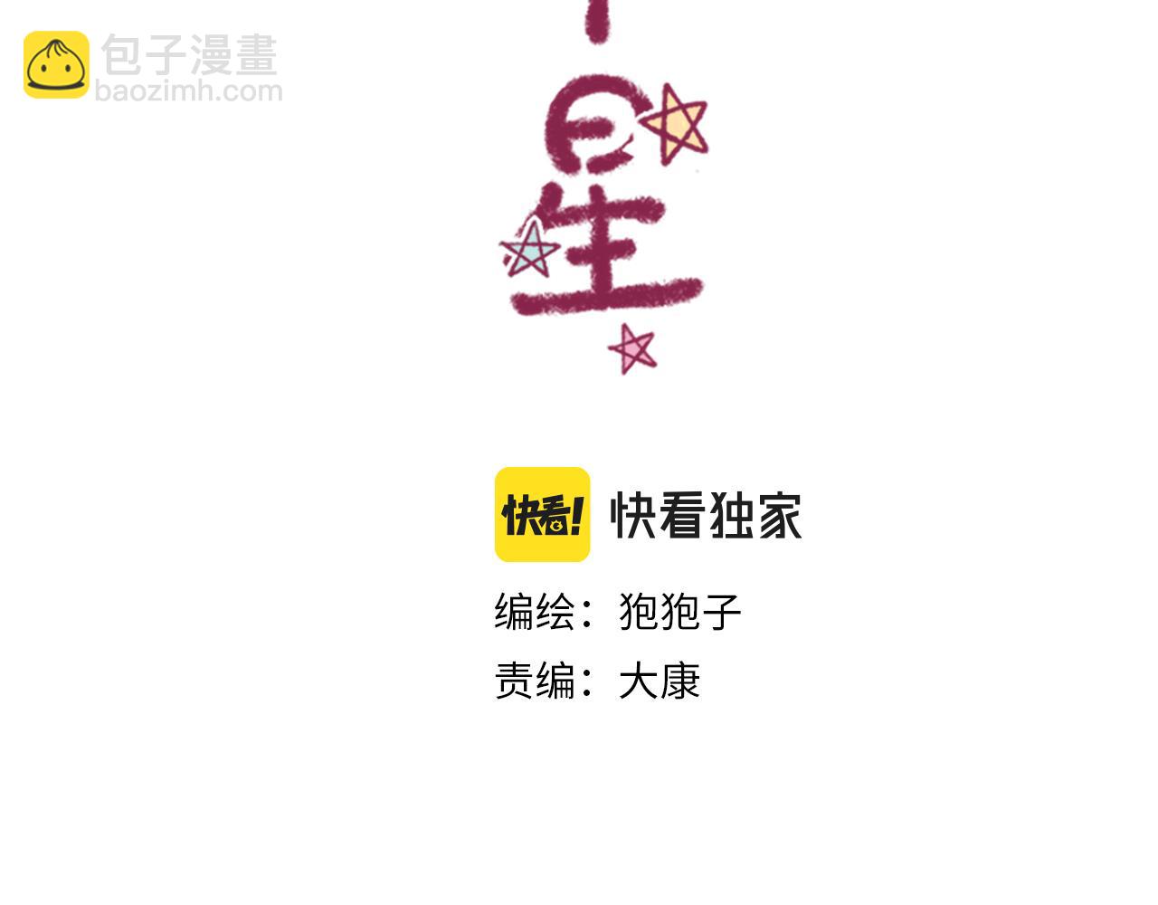 13 说出口的心情(1/3)-第12话
