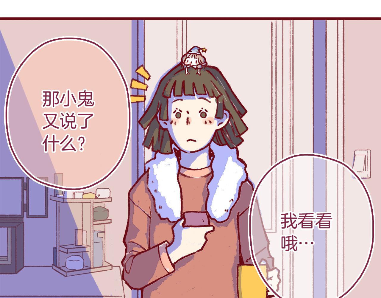 13 说出口的心情(1/3)-第12话