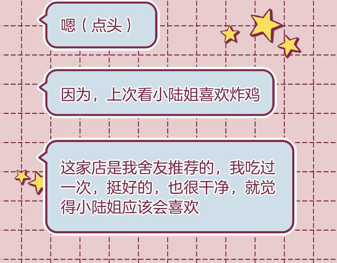 13 说出口的心情(1/3)-第12话
