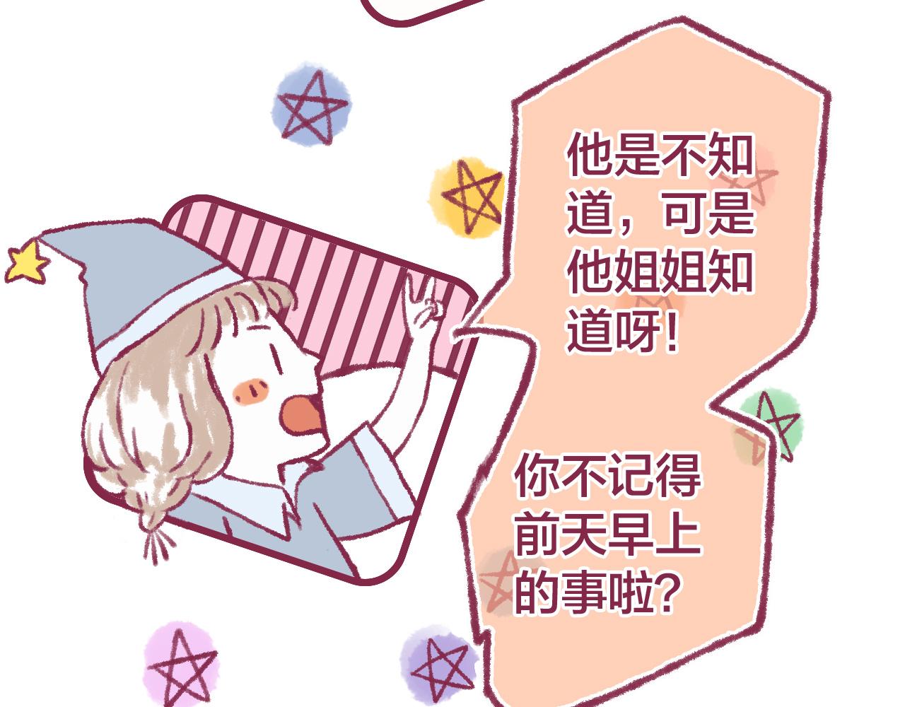 13 说出口的心情(1/3)-第12话
