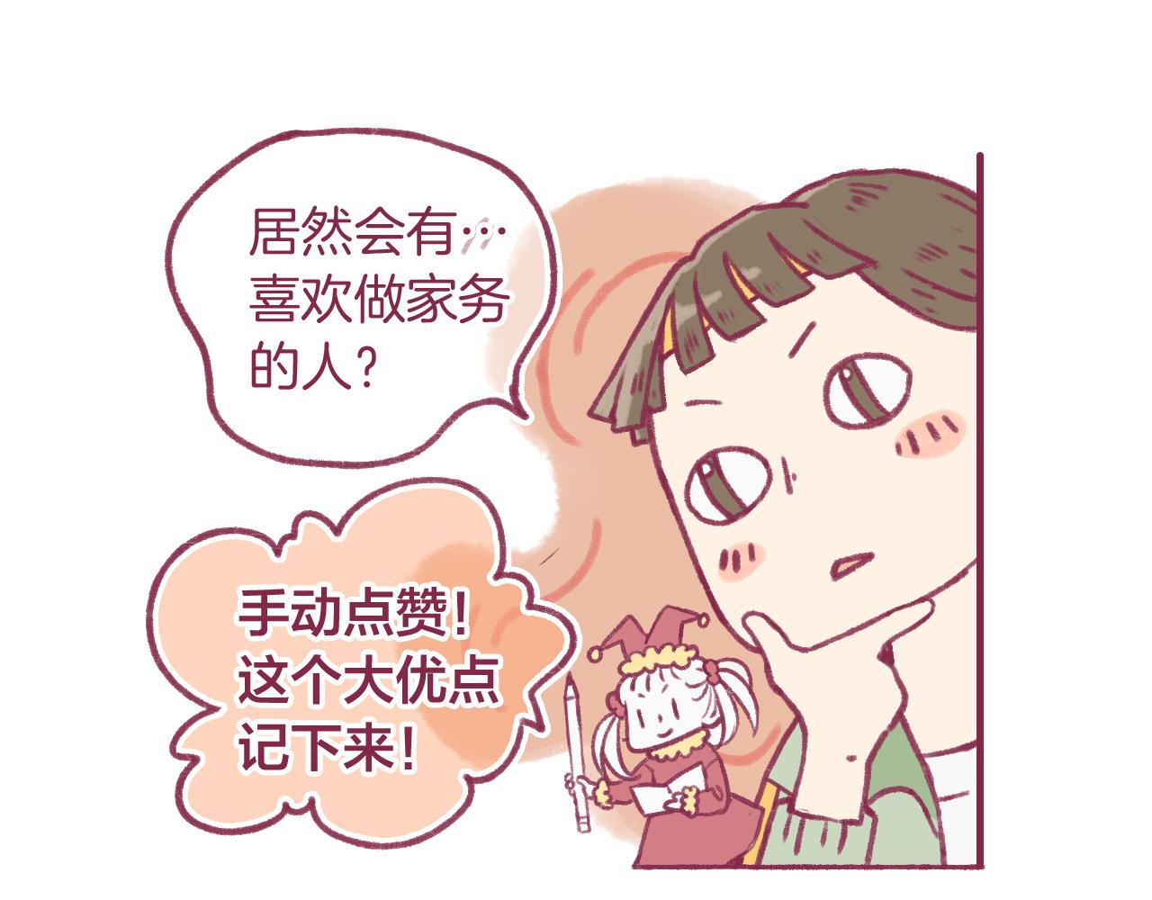 15 15年前的你(1/2)-第14话