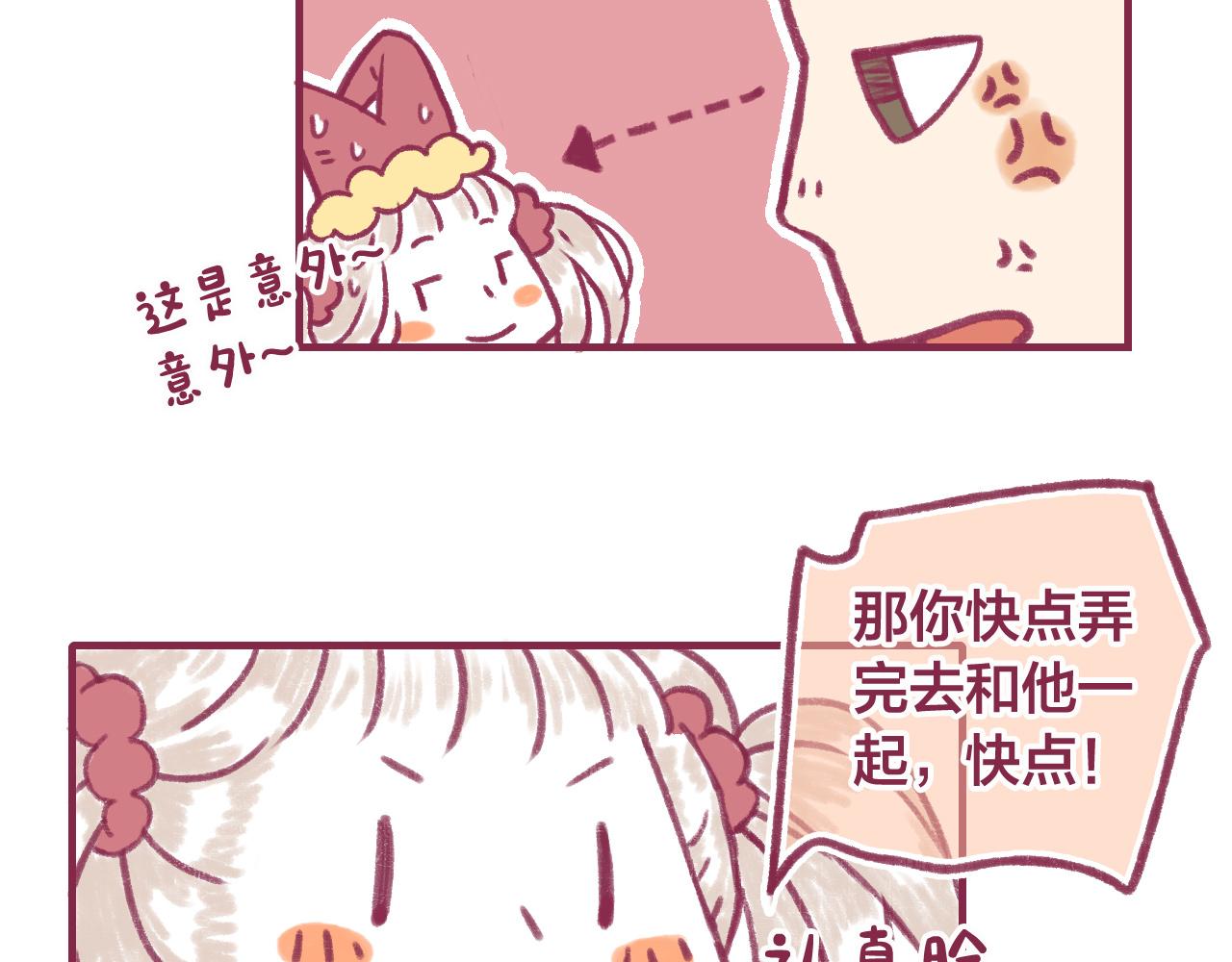 15 15年前的你(1/2)-第14话